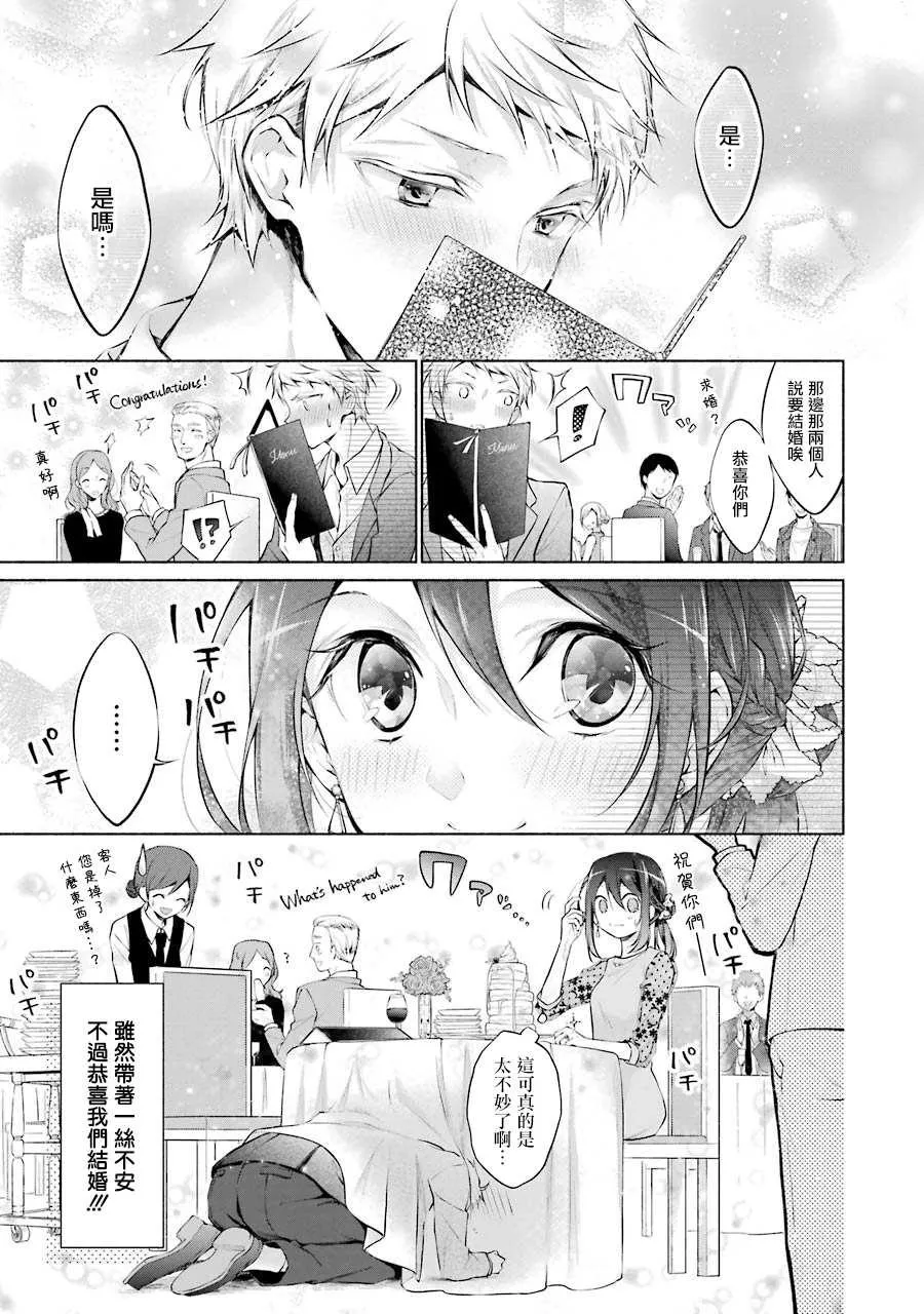 番外 第3页