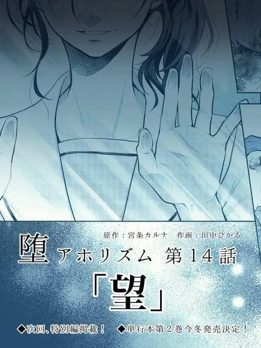 第14话 第1页