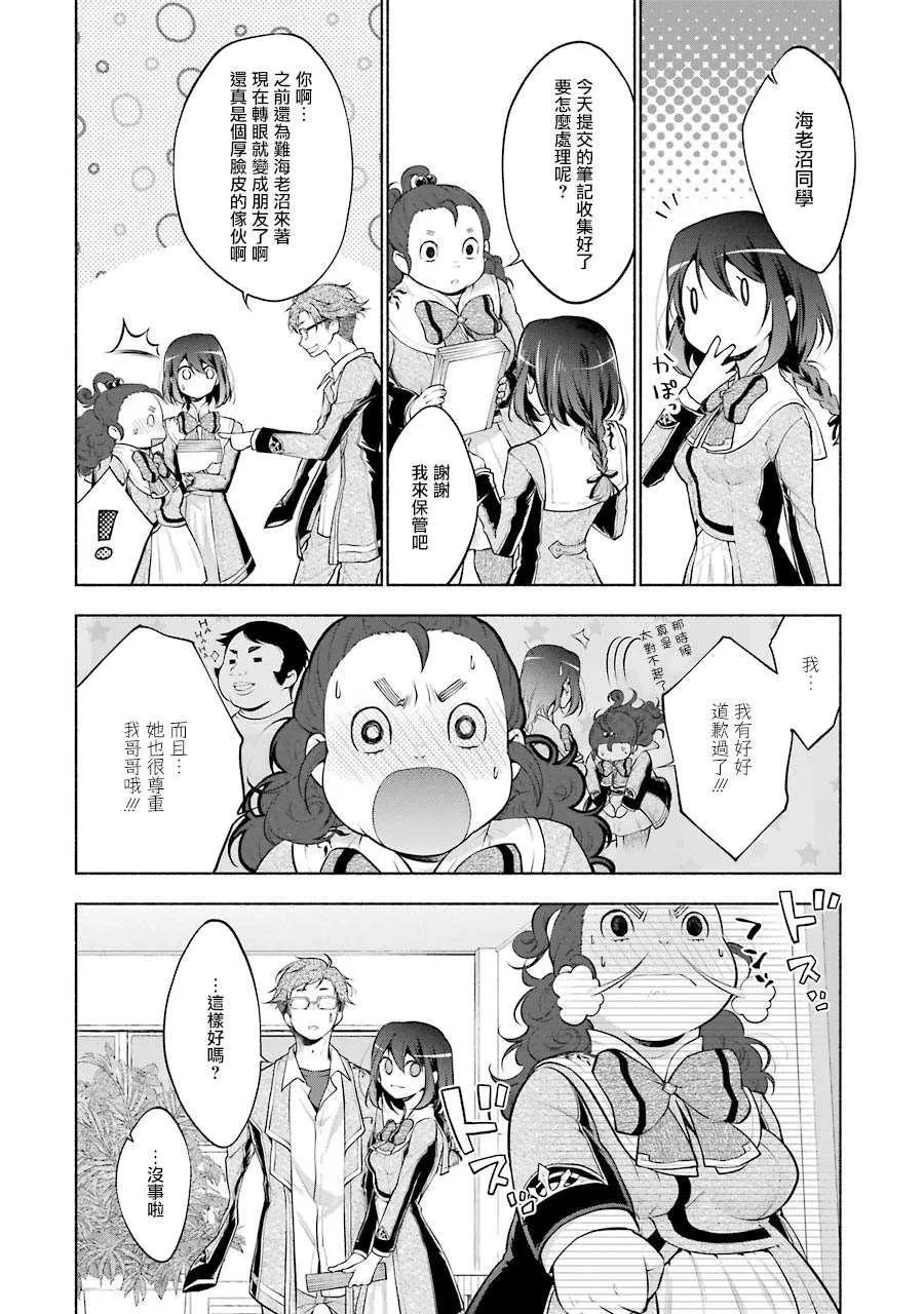 第14话 第3页