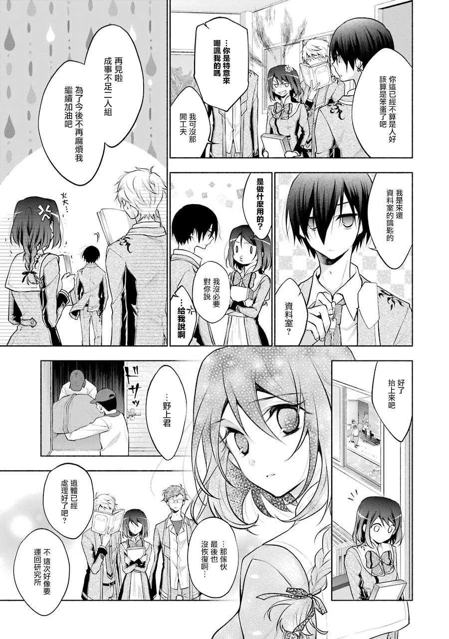 第14话 第4页