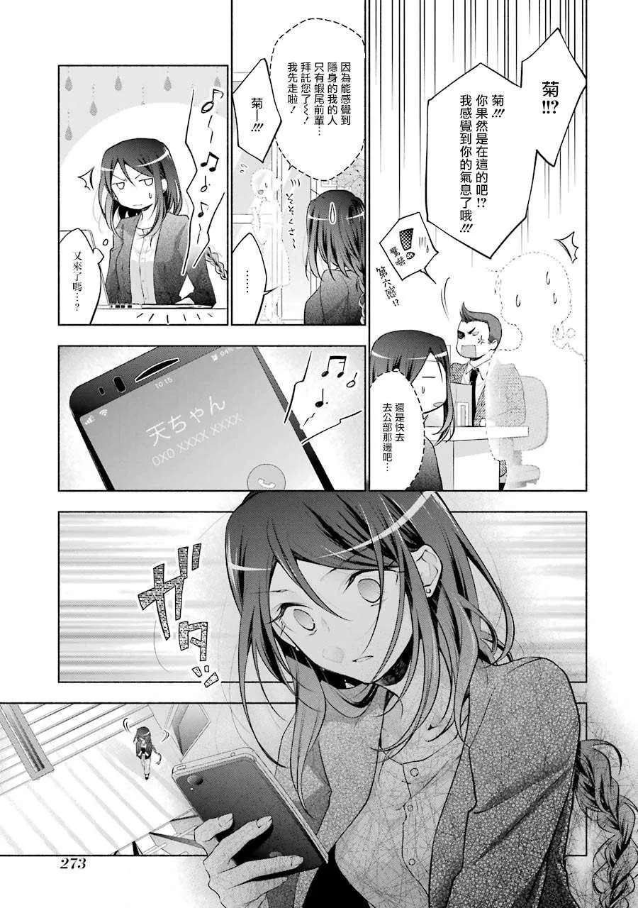 第15话 第7页