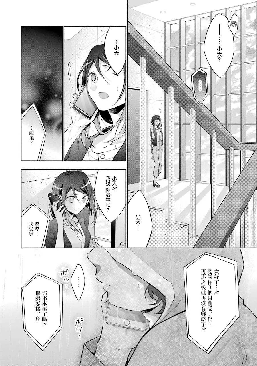 第15话 第8页