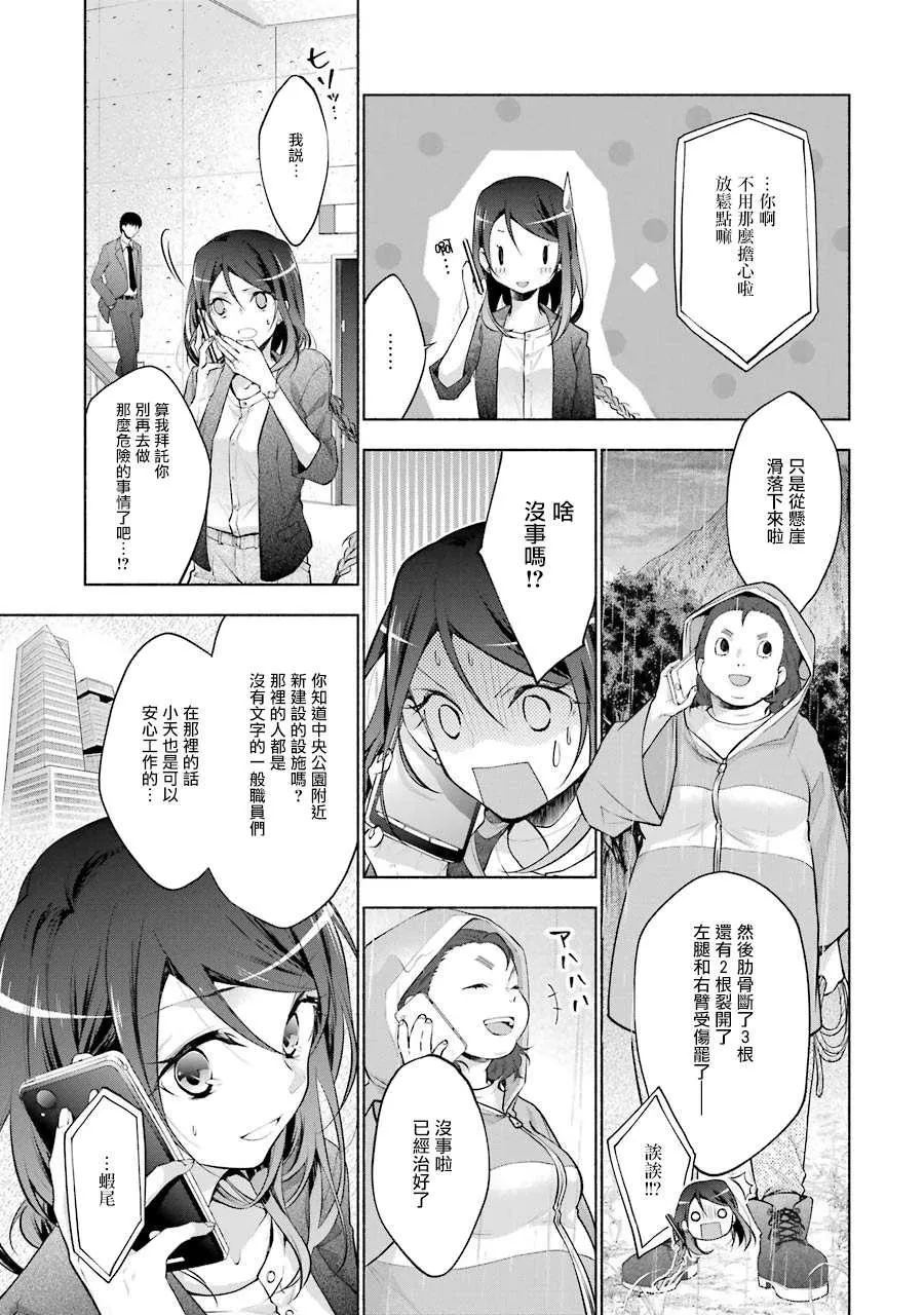 第15话 第9页