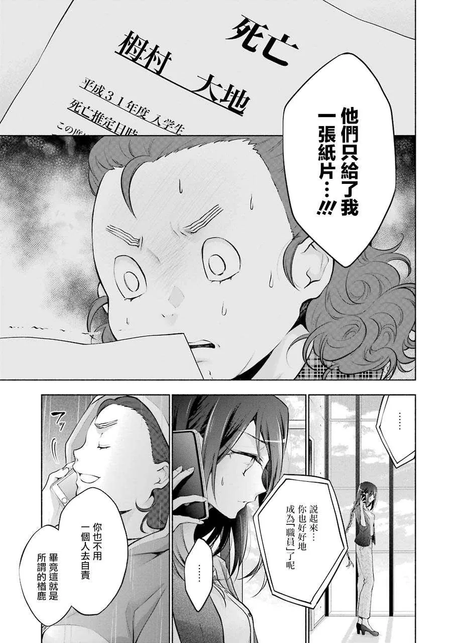 第15话 第11页