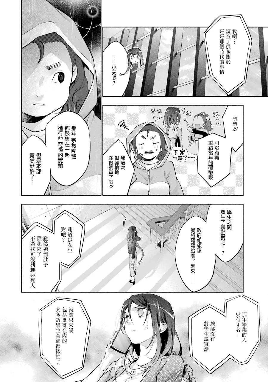 第15话 第12页