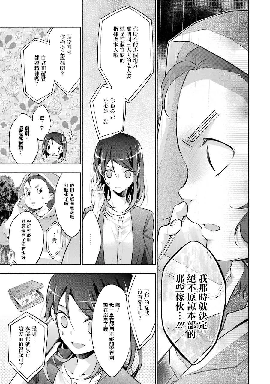 第15话 第13页