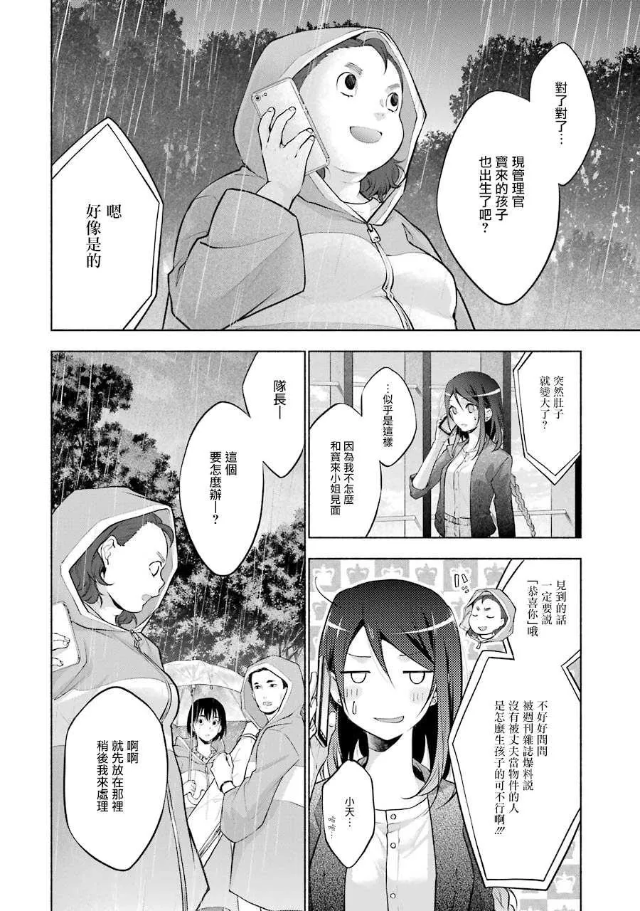 第15话 第14页