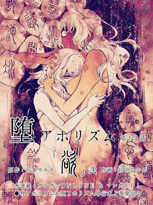 第13话 第1页