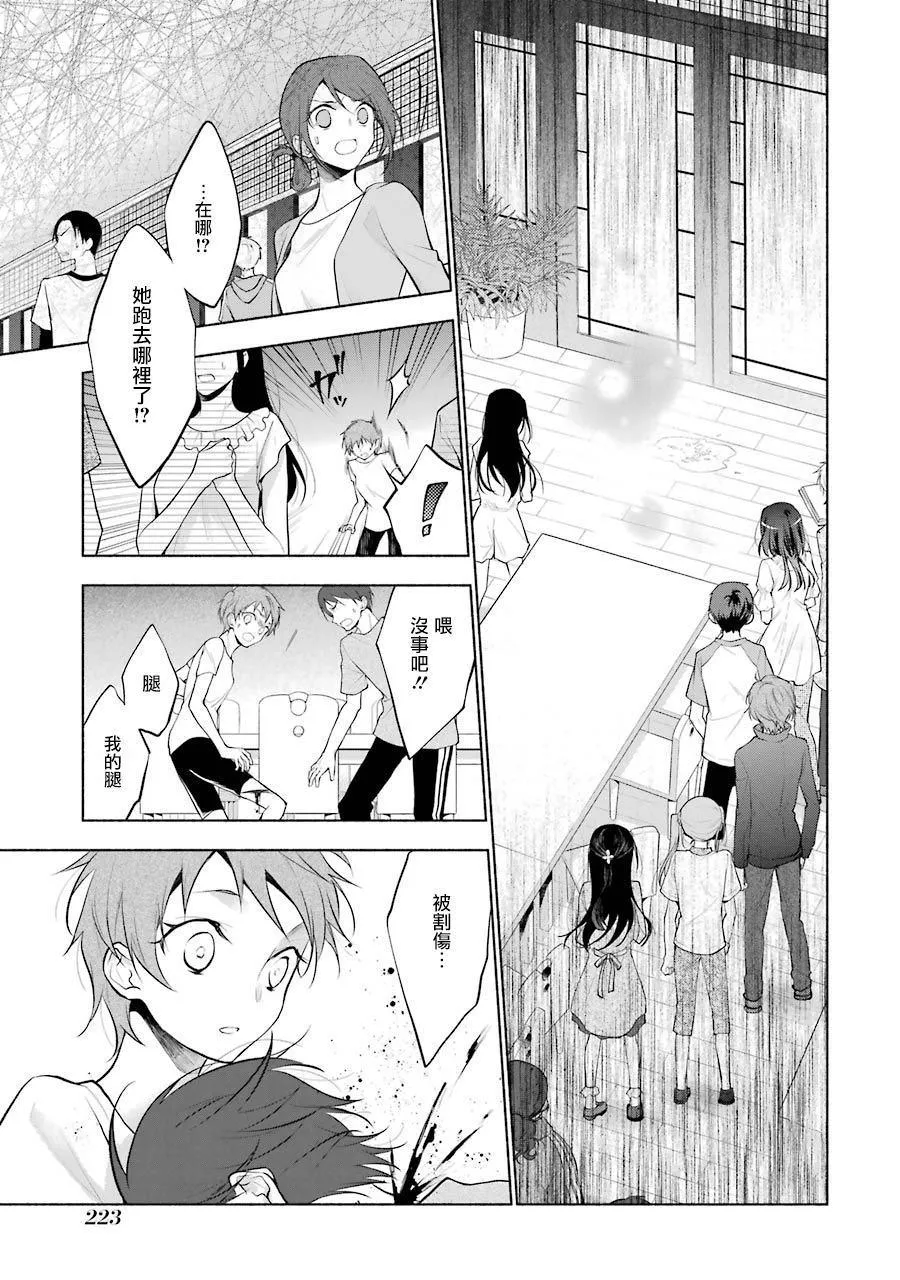 第13话 第2页