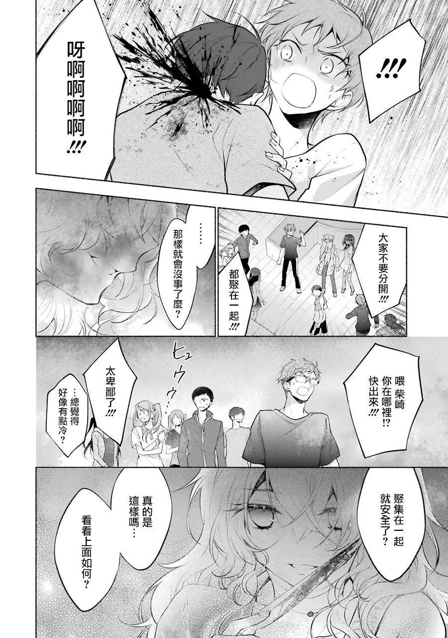 第13话 第3页