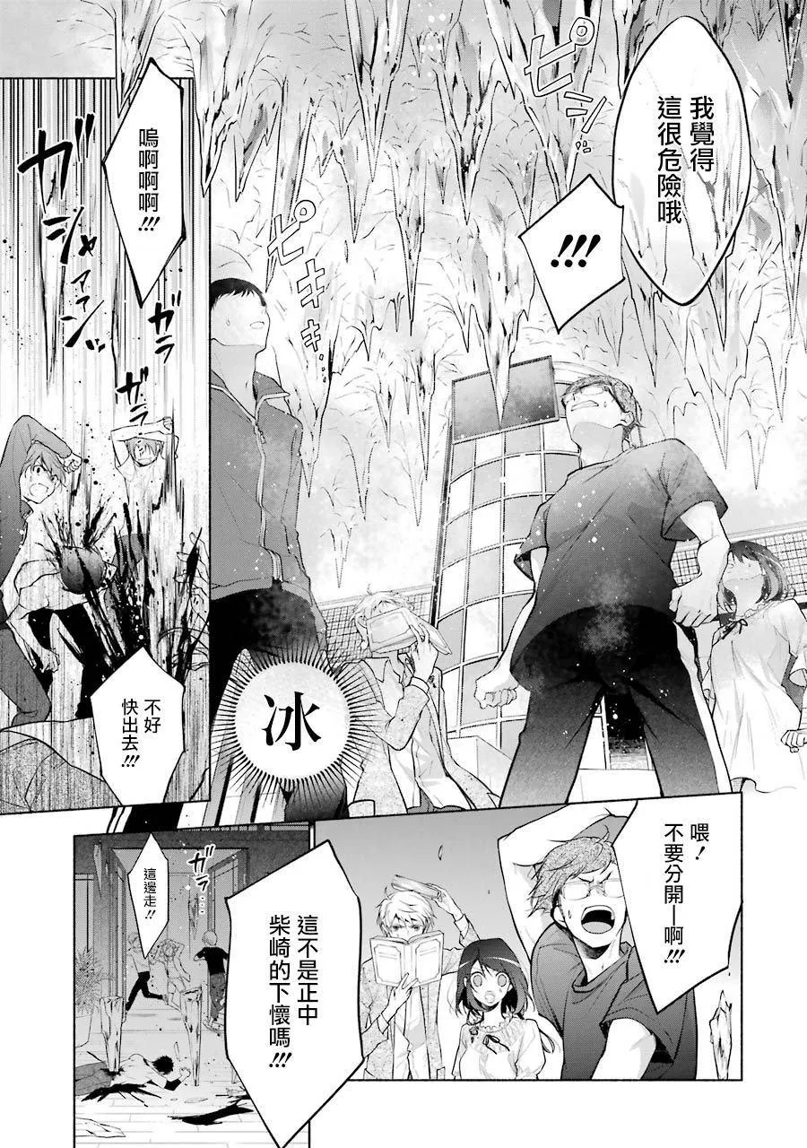 第13话 第4页