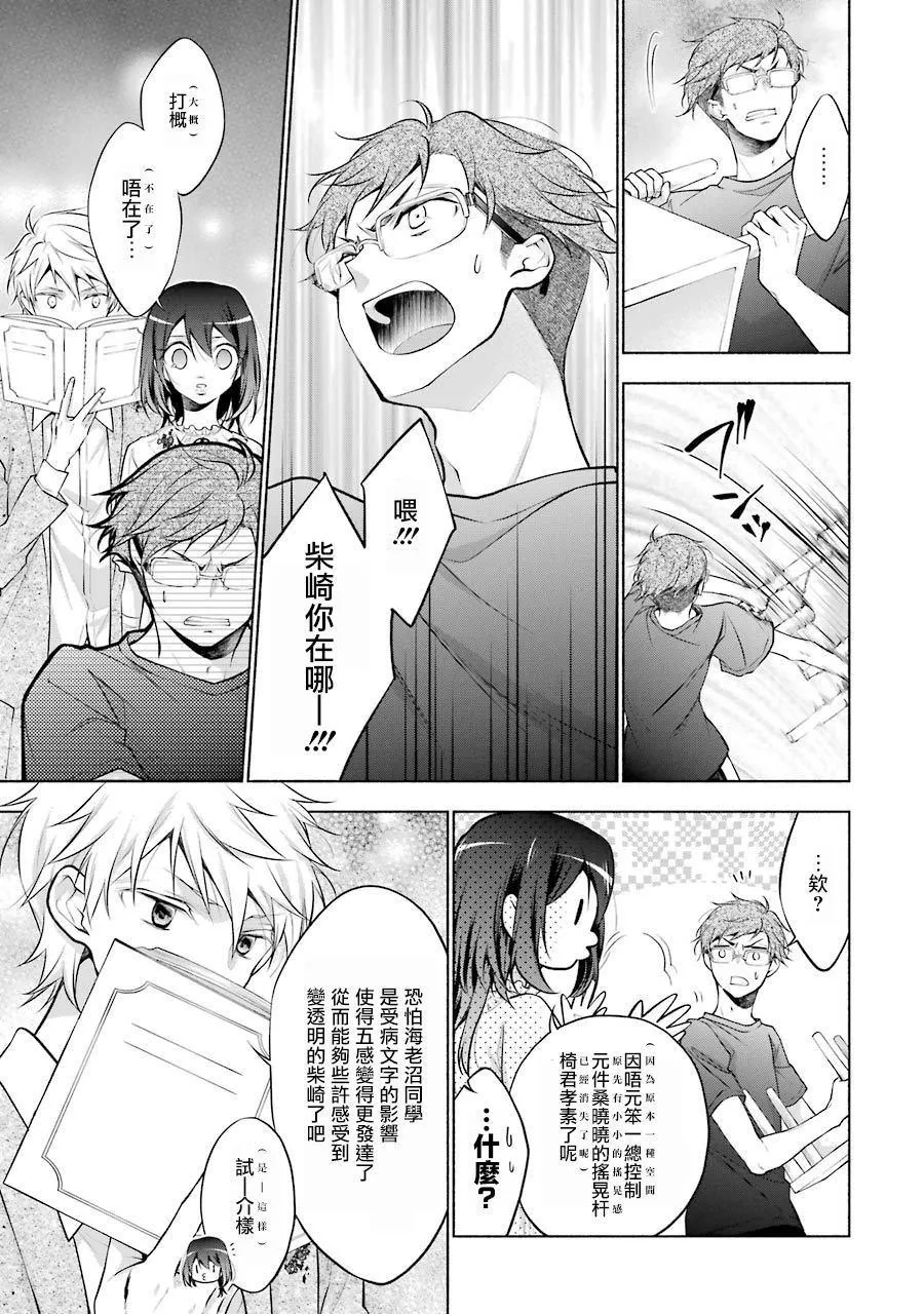 第13话 第6页