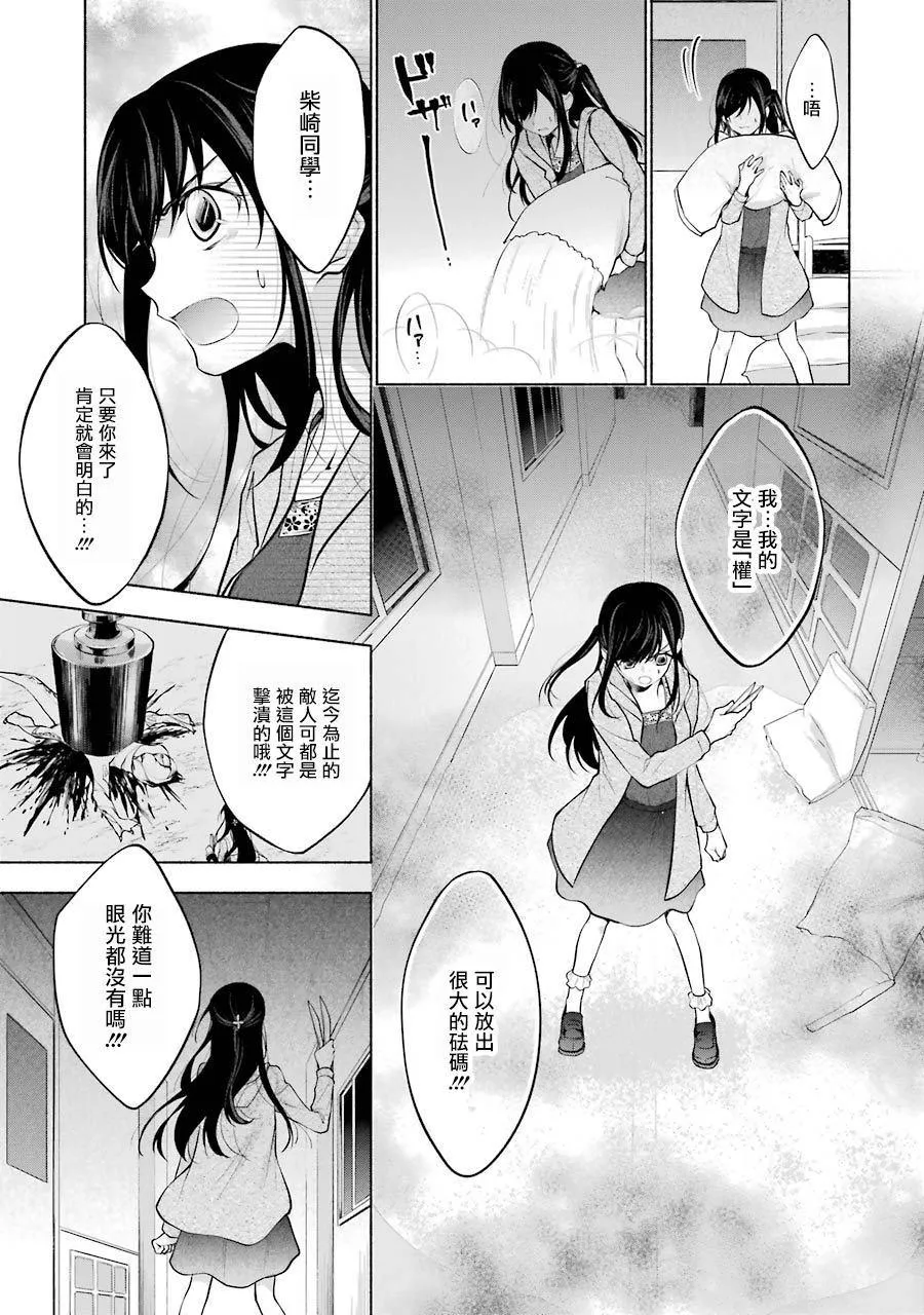第13话 第8页