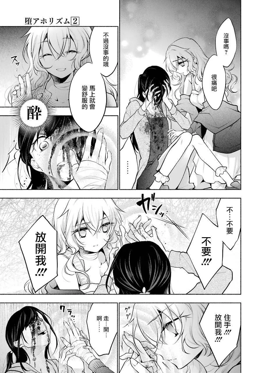 第13话 第10页