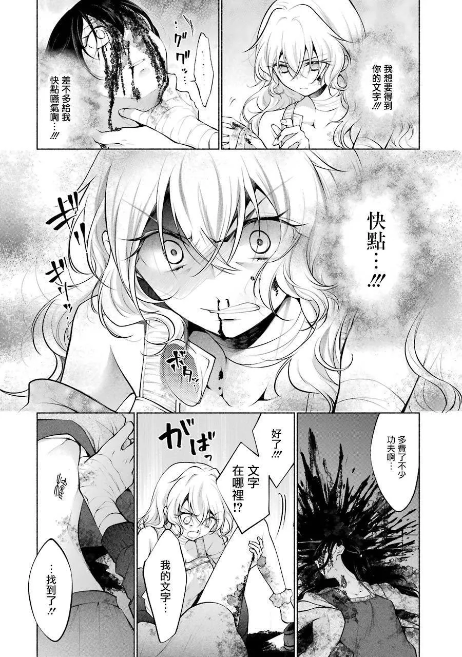 第13话 第13页
