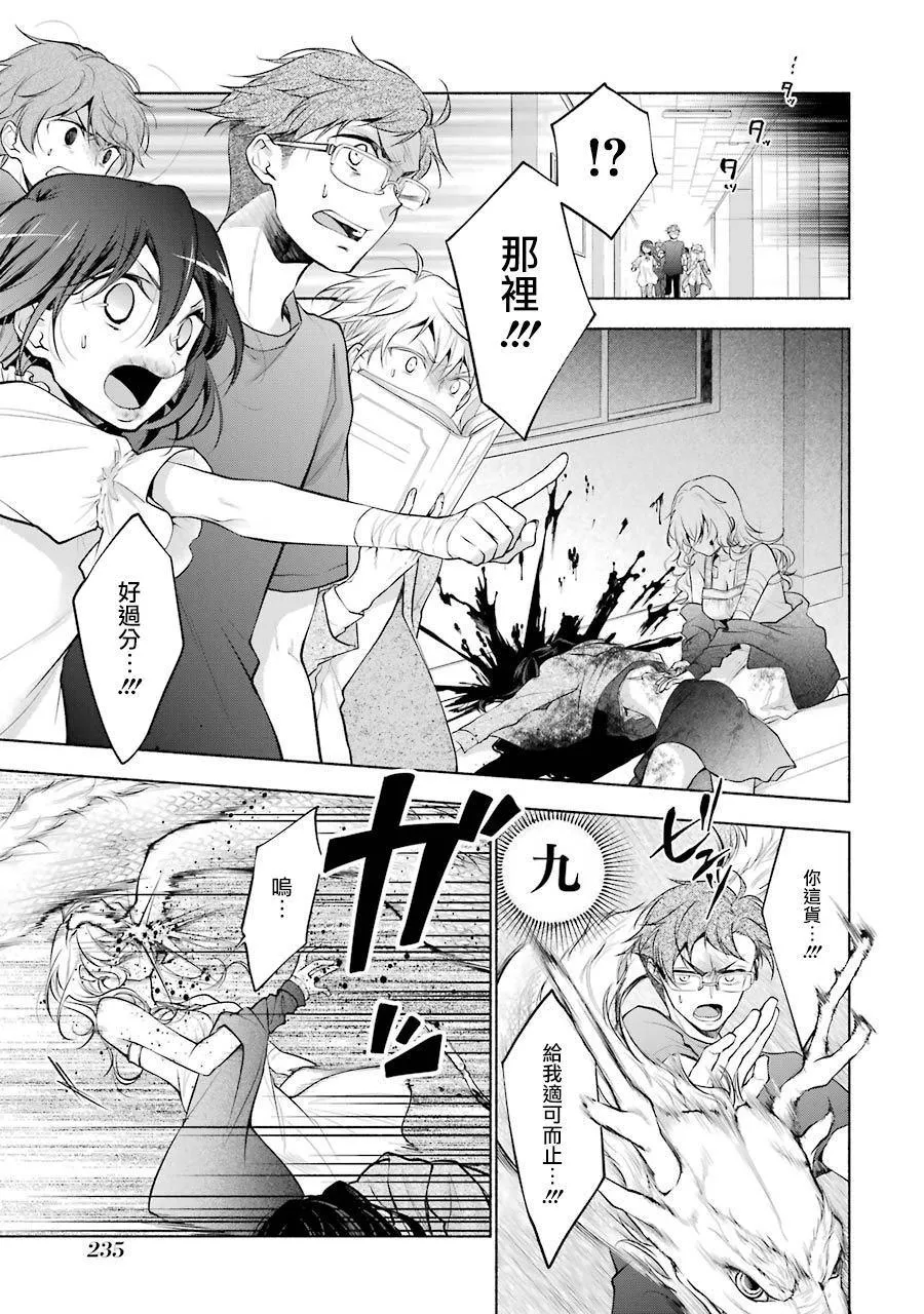 第13话 第14页