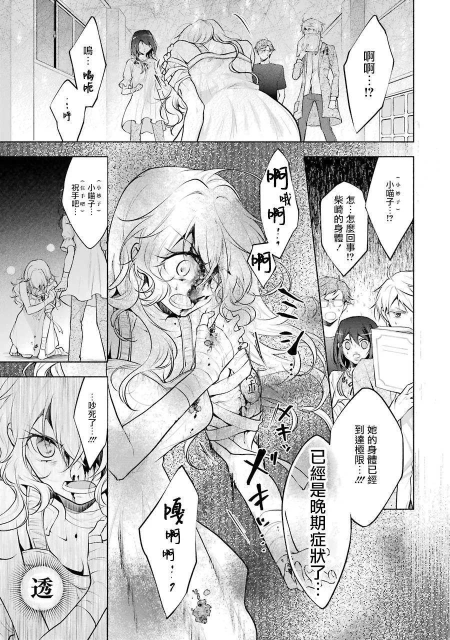 第13话 第16页