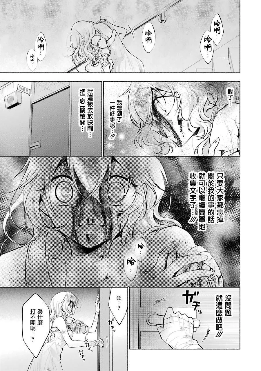 第13话 第18页