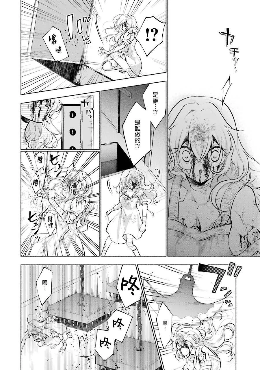 第13话 第19页
