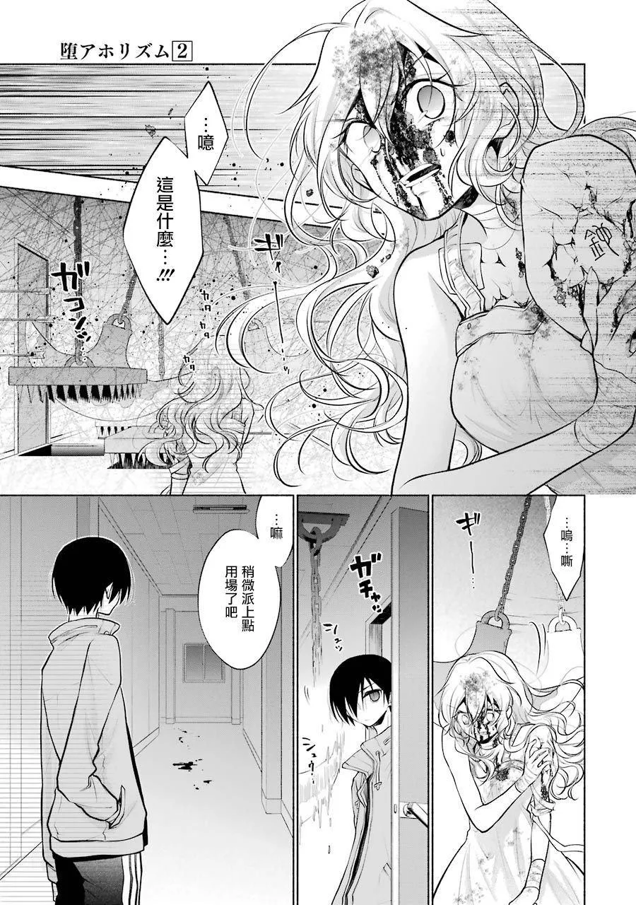 第13话 第20页