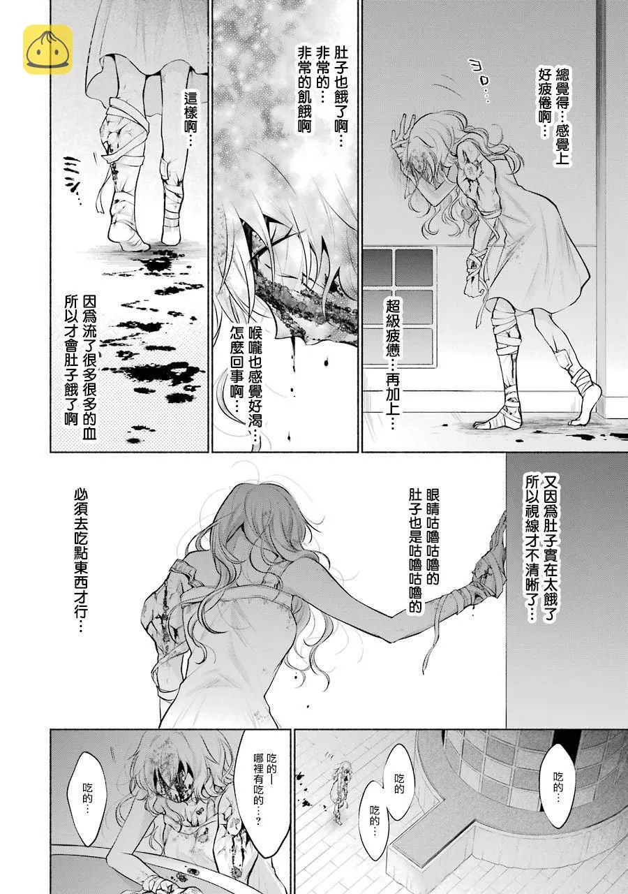 第13话 第21页
