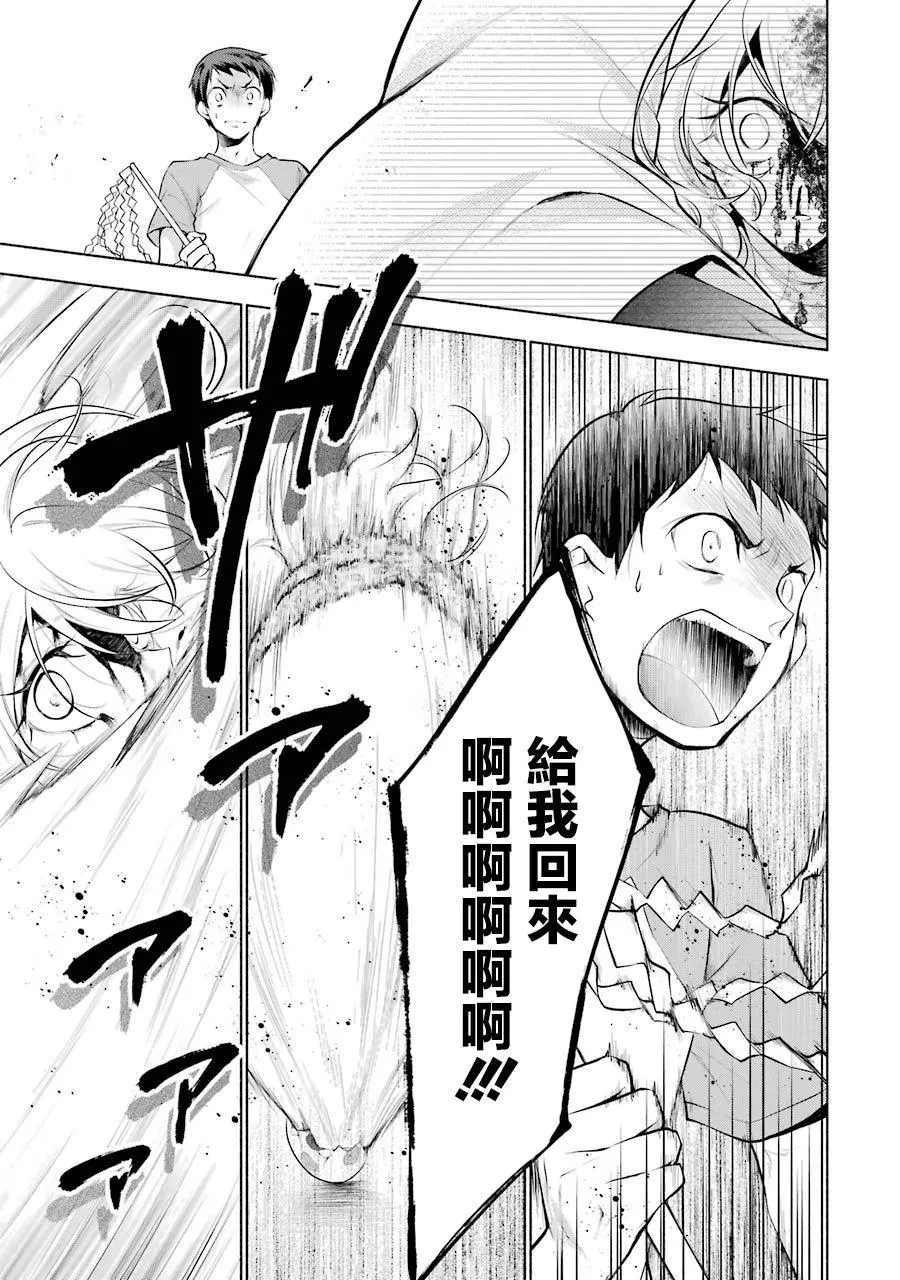第13话 第26页