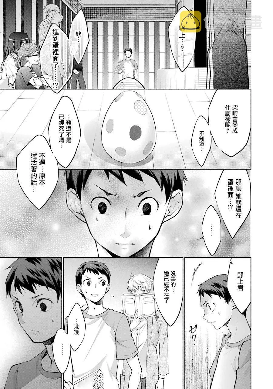 第13话 第28页