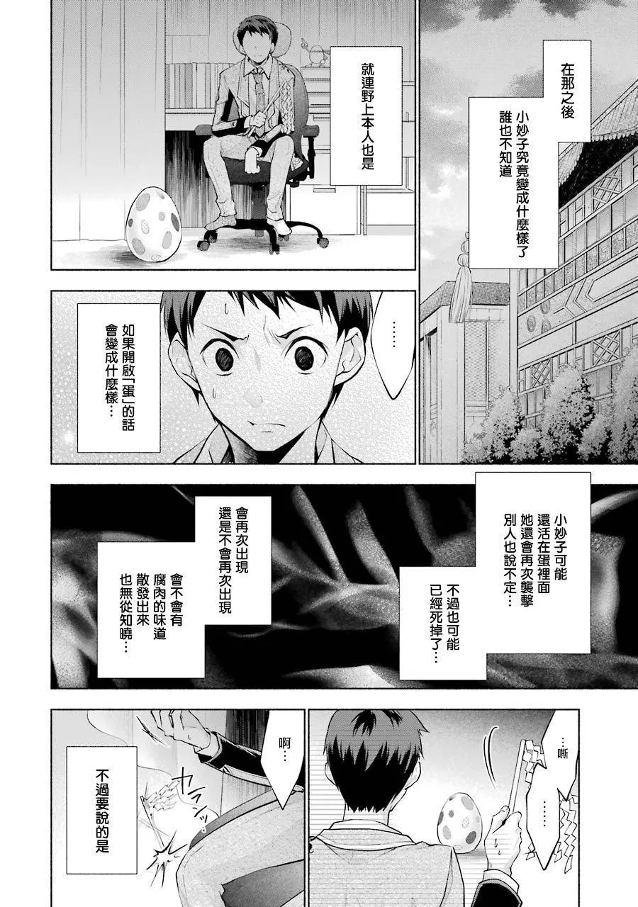 第13话 第29页