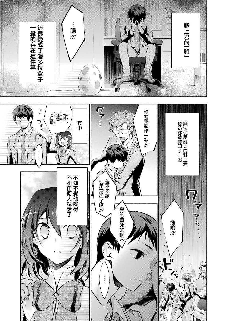 第13话 第30页