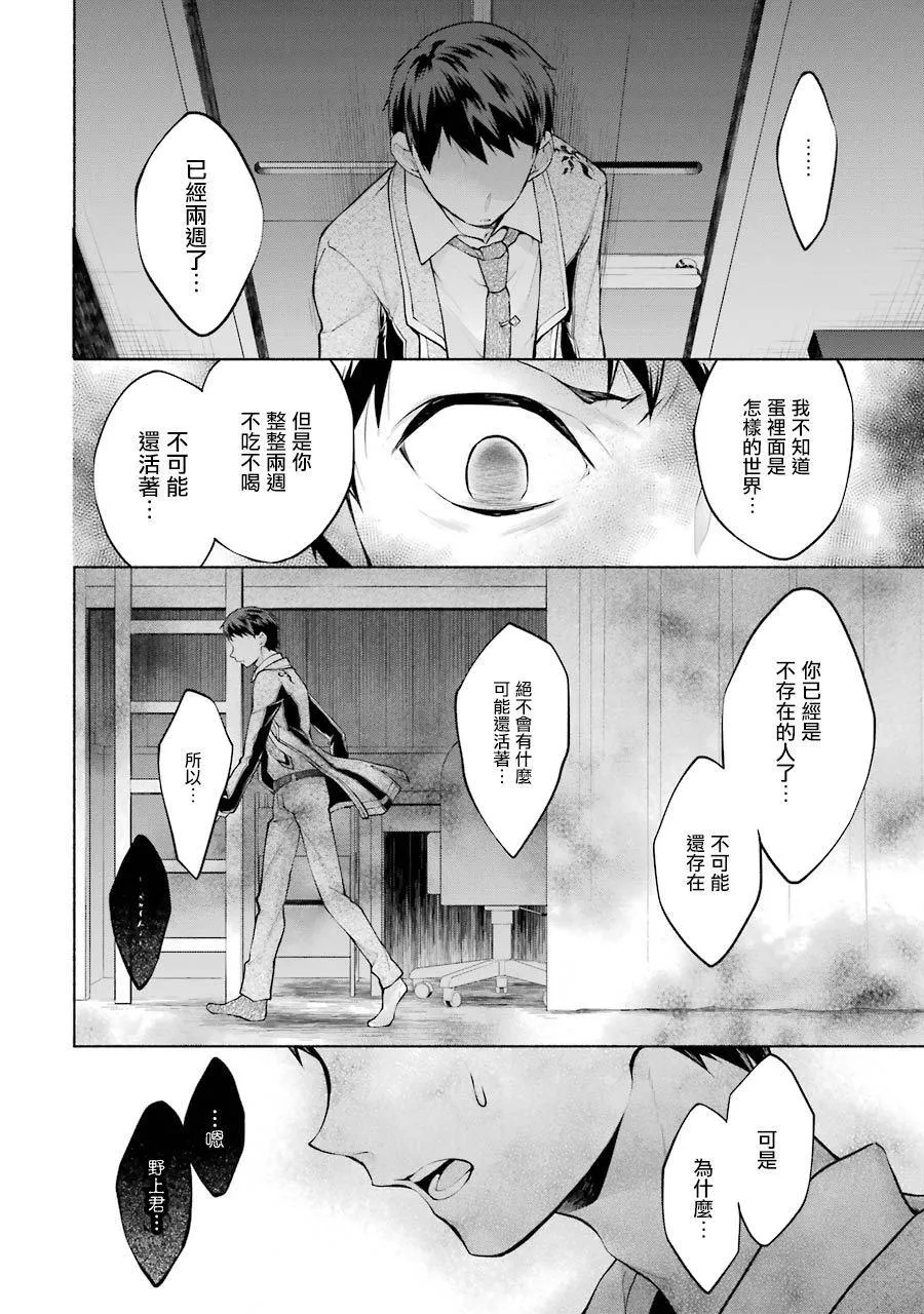 第13话 第31页