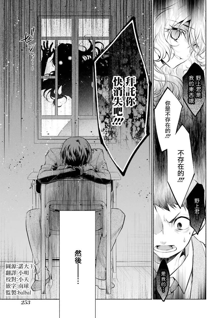第13话 第32页