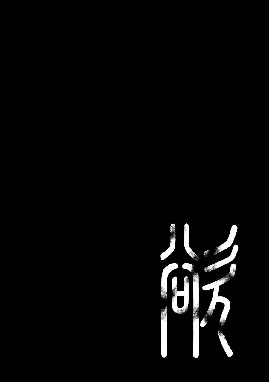 第13话 第33页