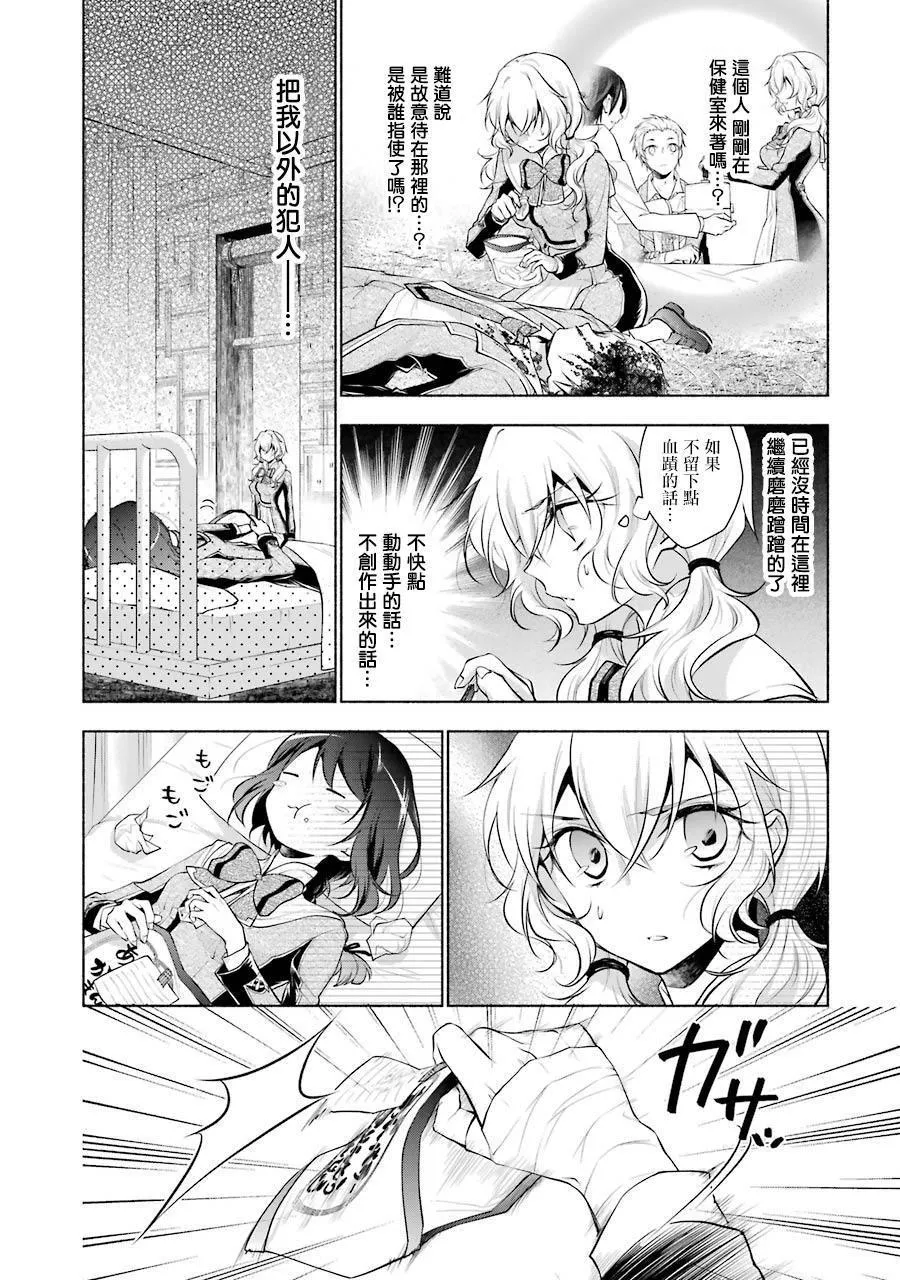 第12话 第22页