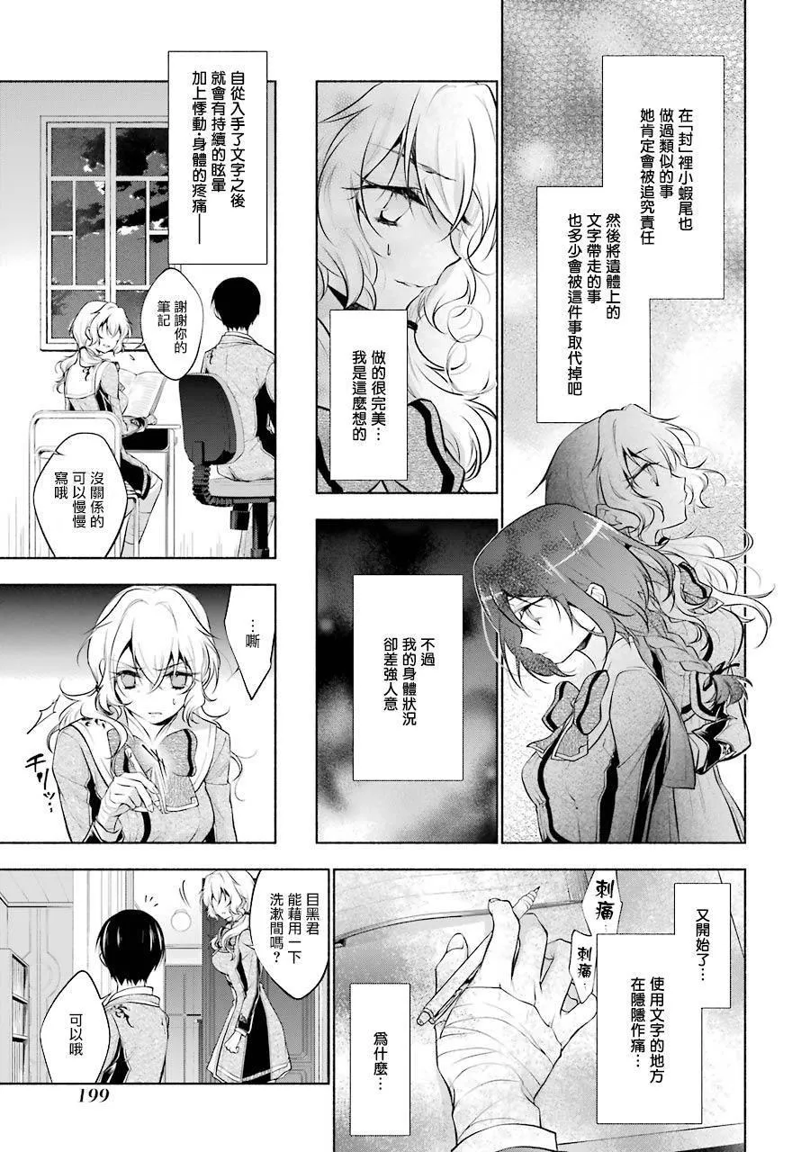第12话 第24页
