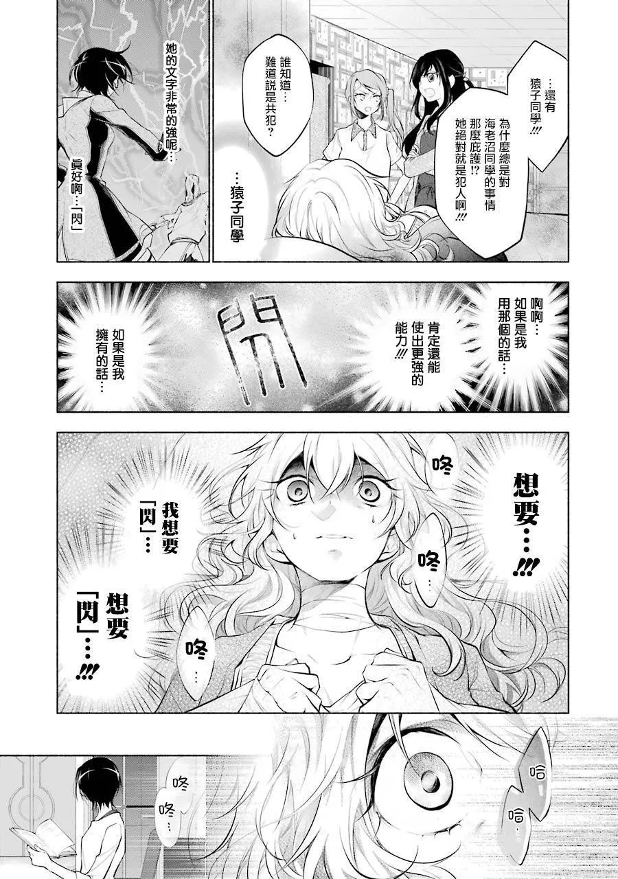 第12话 第32页