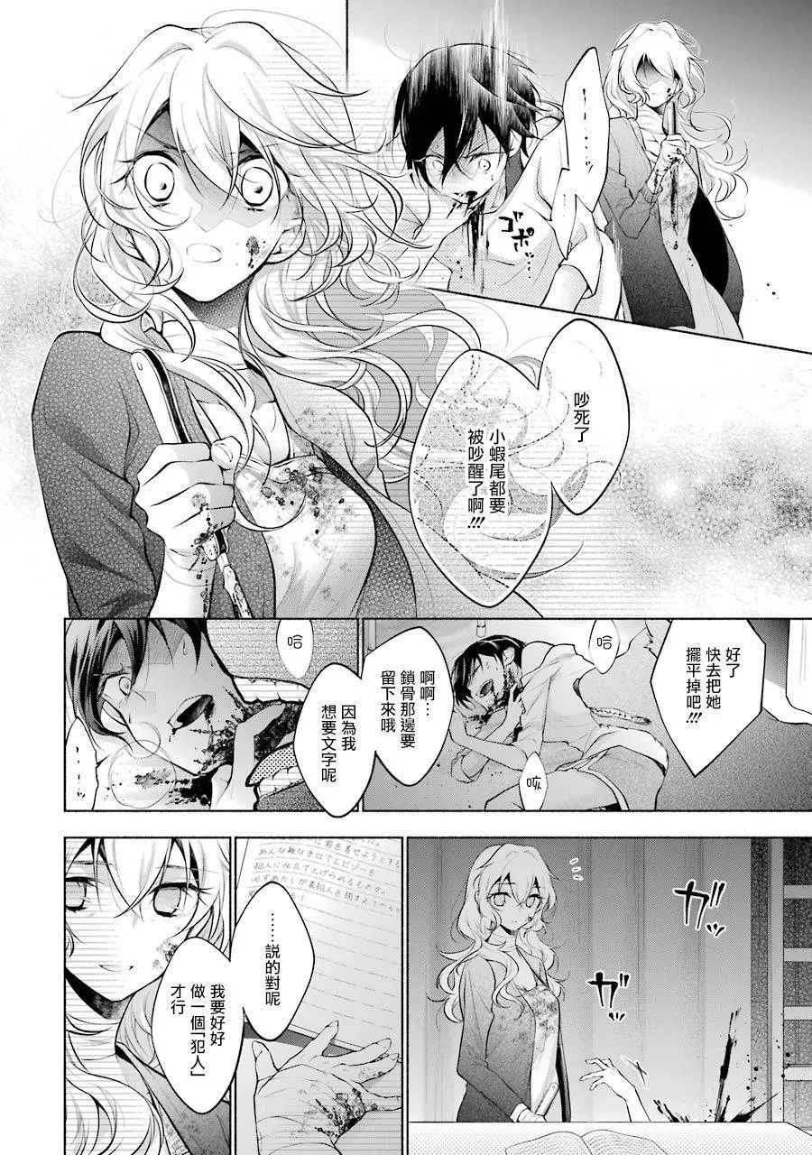 第12话 第37页