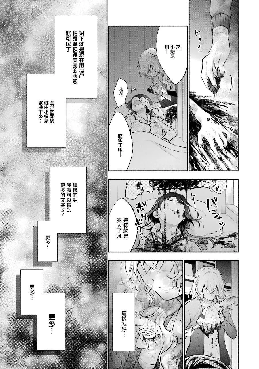 第12话 第38页