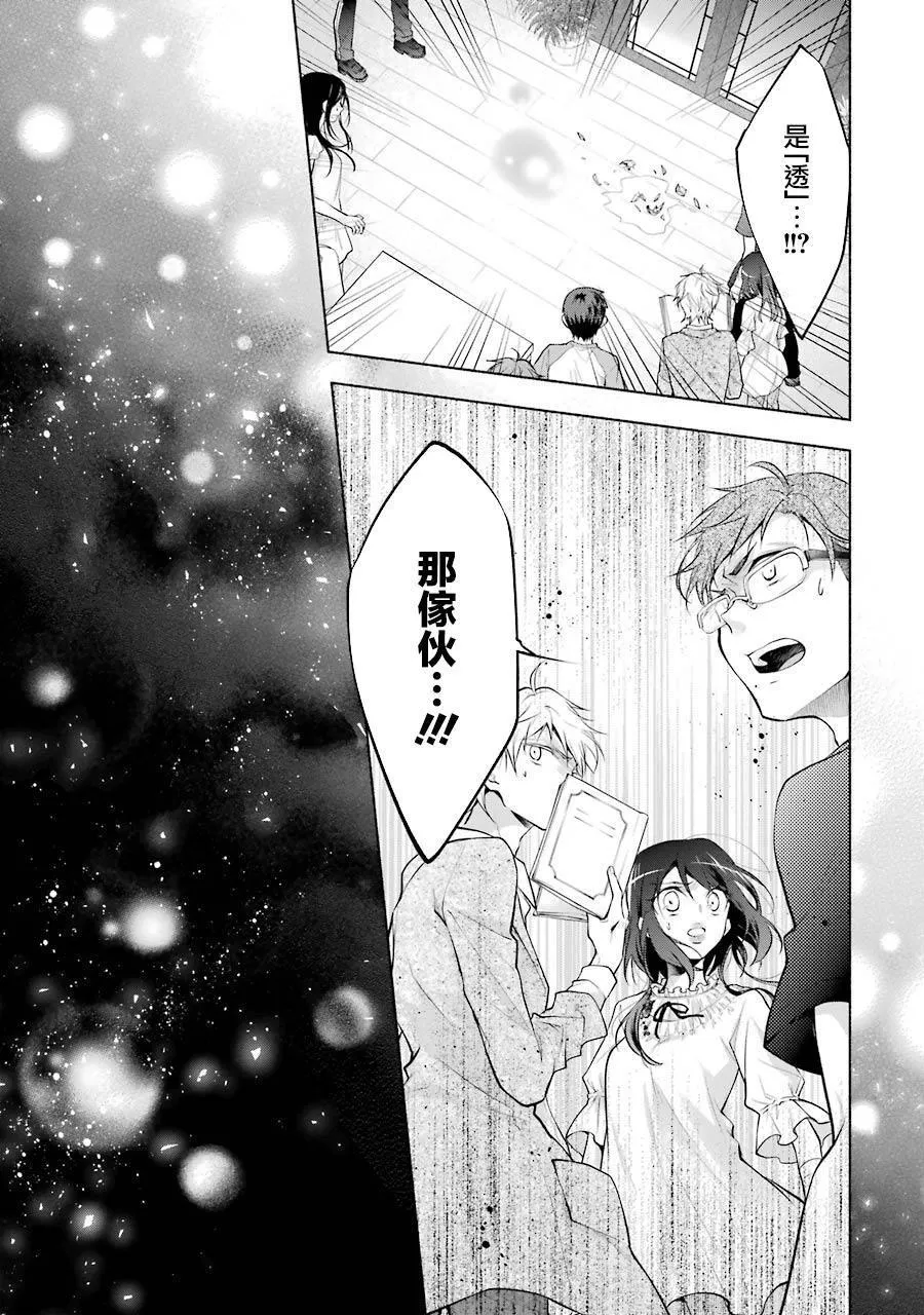 第12话 第46页