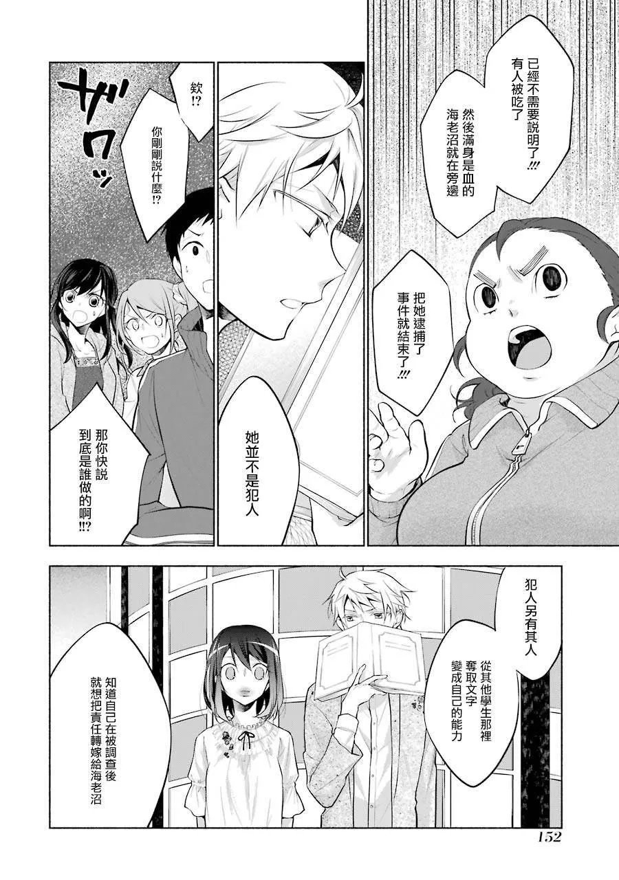 第11.2话 第5页