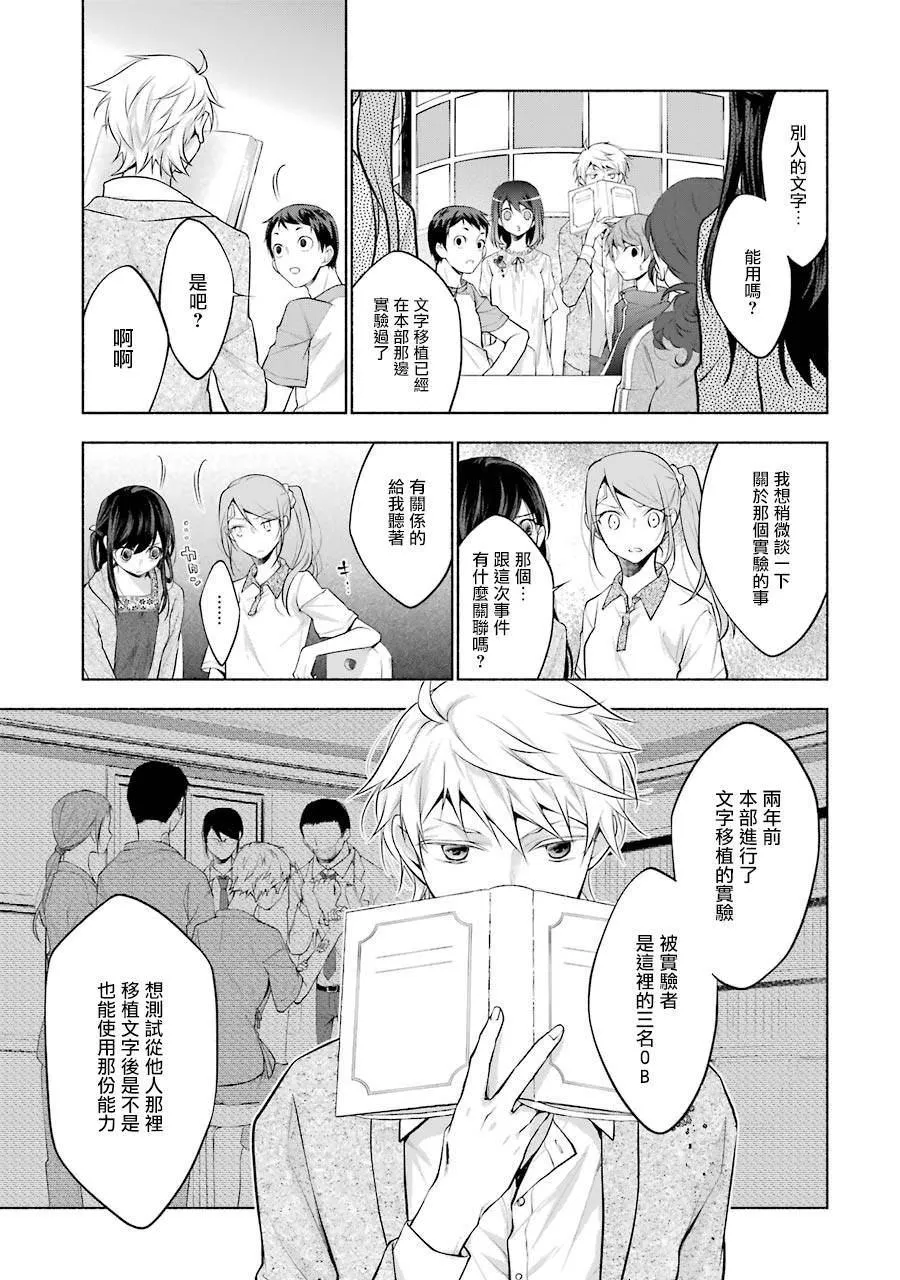 第11.2话 第6页