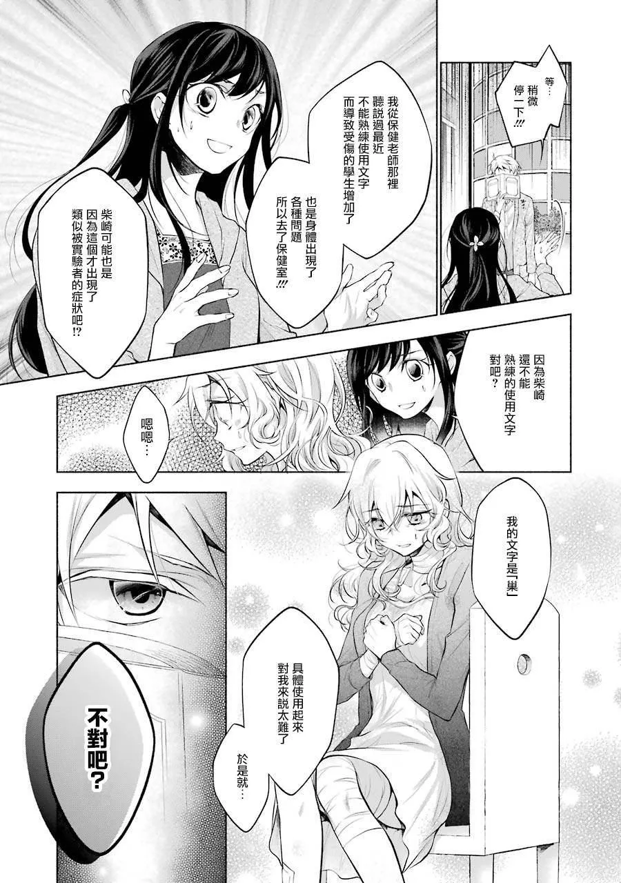 第11.2话 第10页