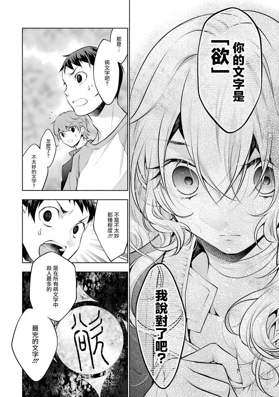 第11.2话 第11页