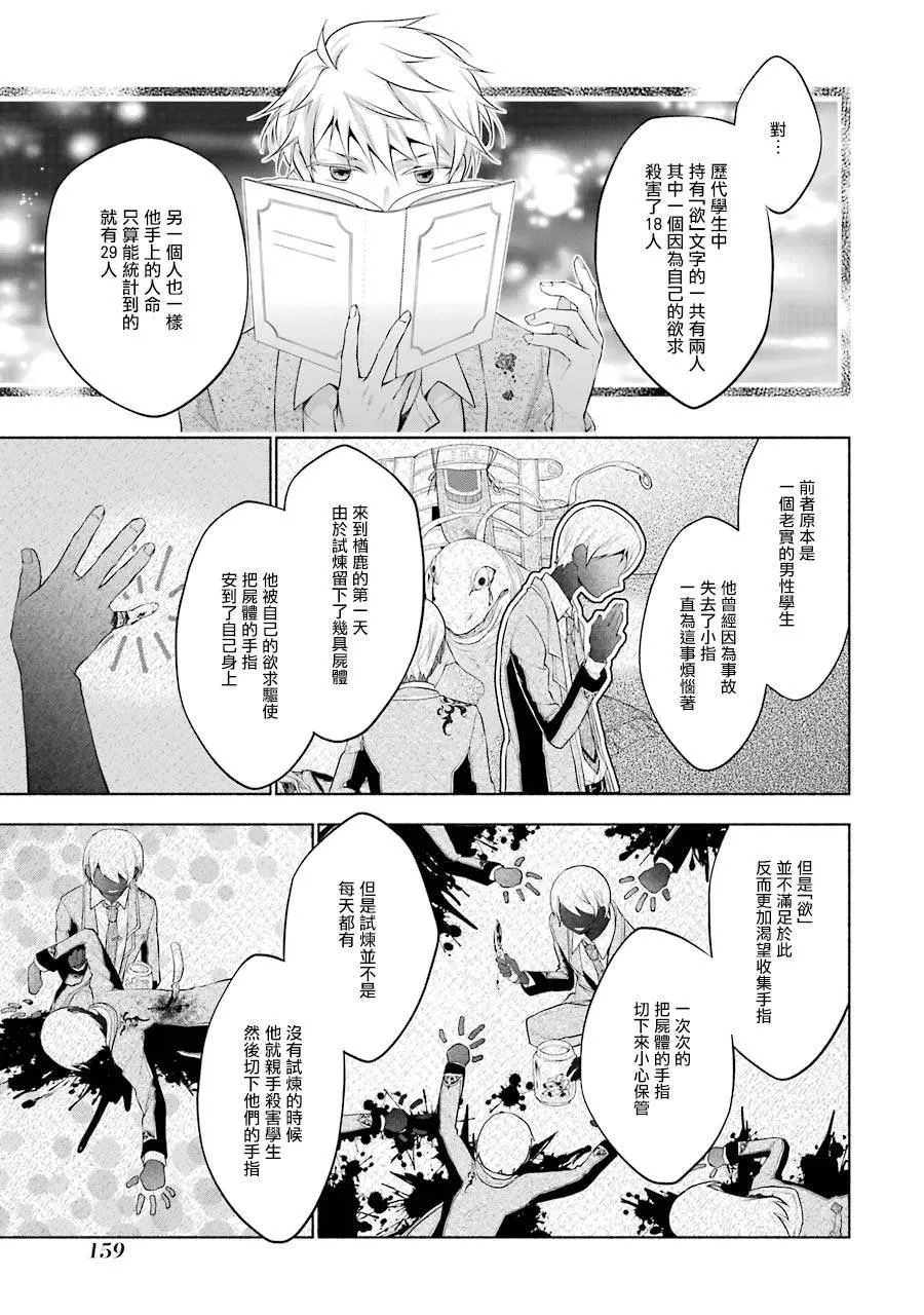 第11.2话 第12页