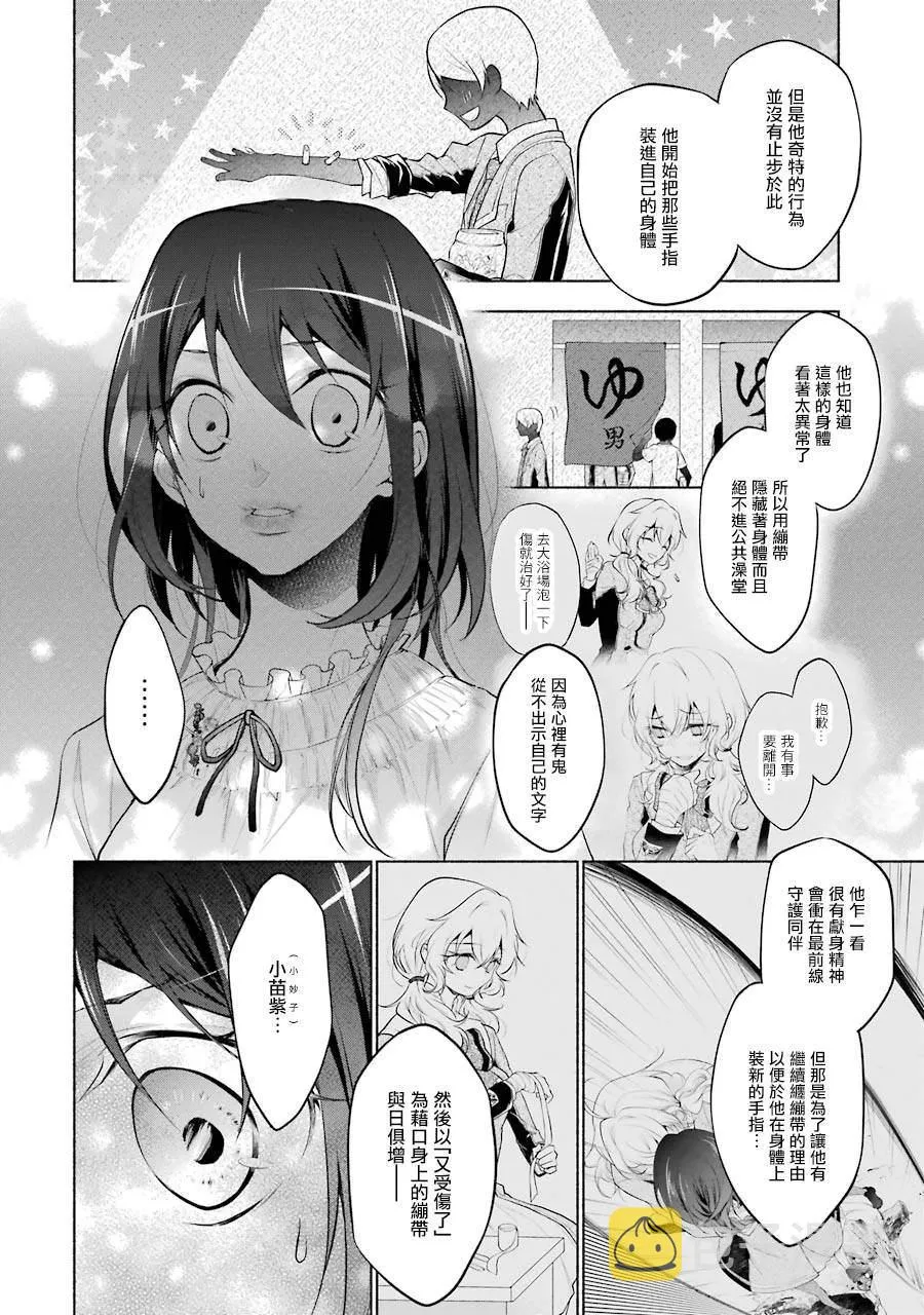 第11.2话 第13页
