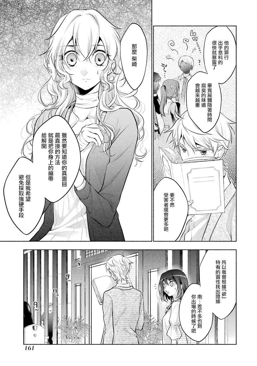 第11.2话 第14页