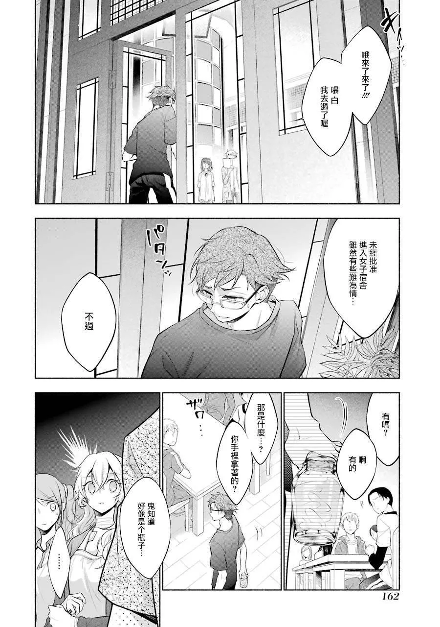 第11.2话 第15页