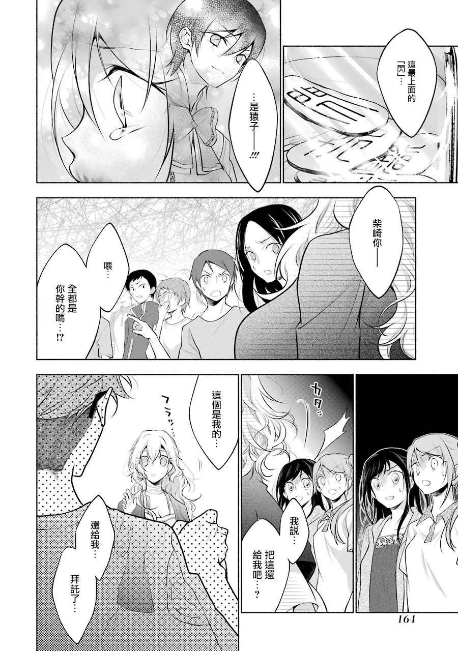 第11.2话 第17页