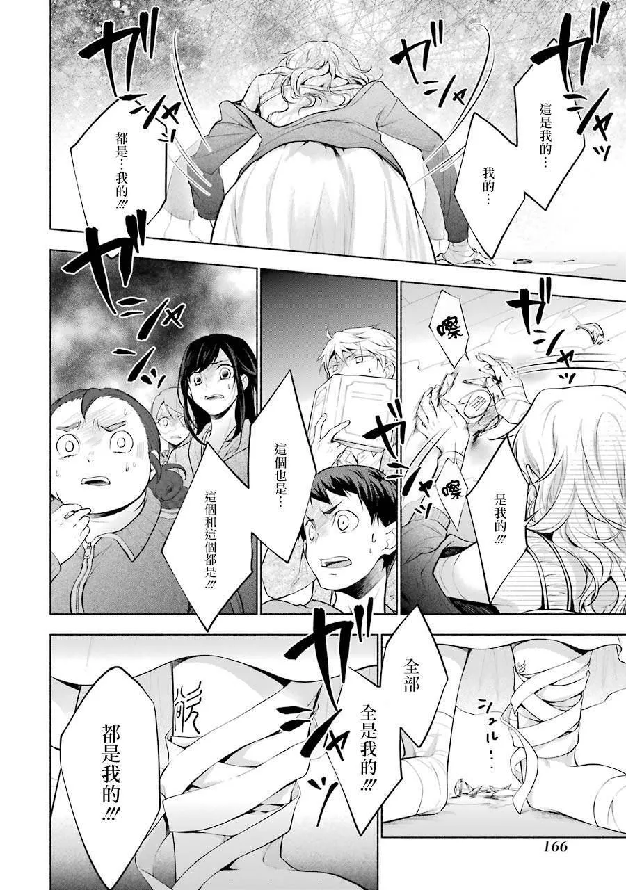 第11.2话 第19页