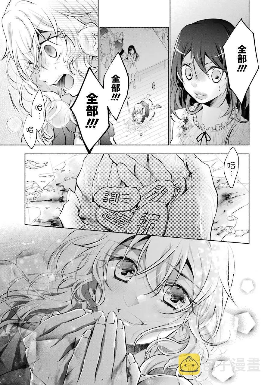 第11.2话 第20页