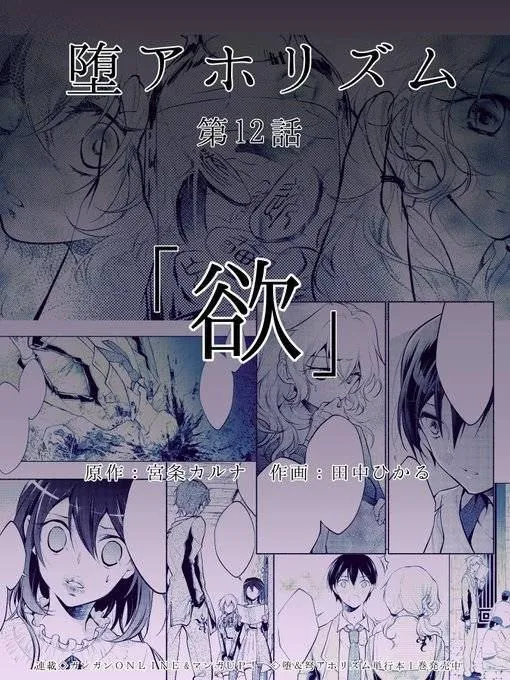 第11.2话 第23页
